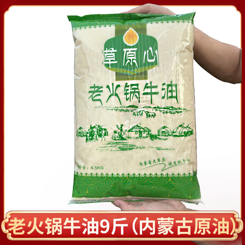 牛油小包装食用精炼板面火锅熟商用块牛油纯麻辣烫底料块1|undefined