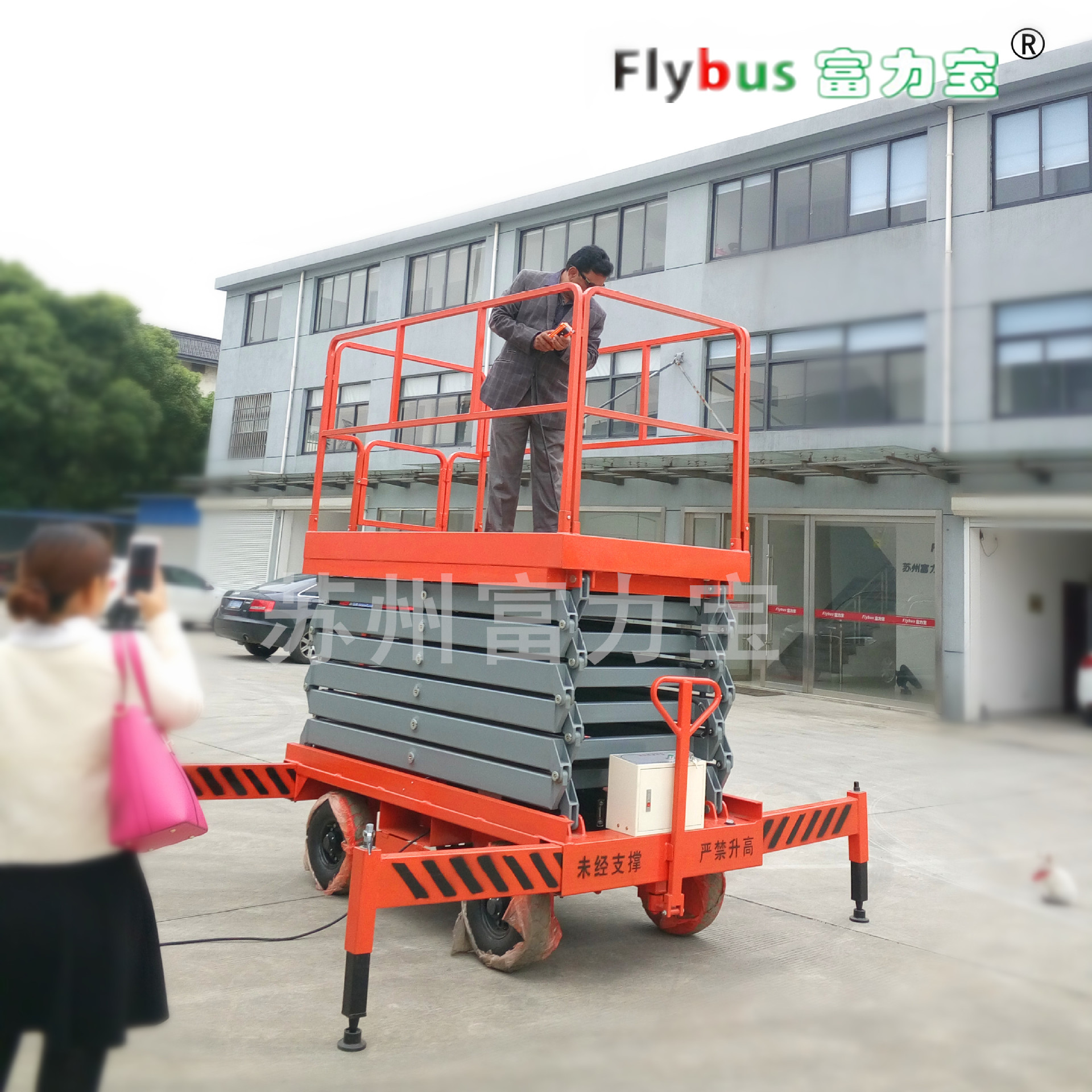 供应SJY0.3-9剪叉式高空作业平台移动式升降平台升降机质保壹年