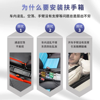 box 21 special Hezhong Nezha: Armrest box