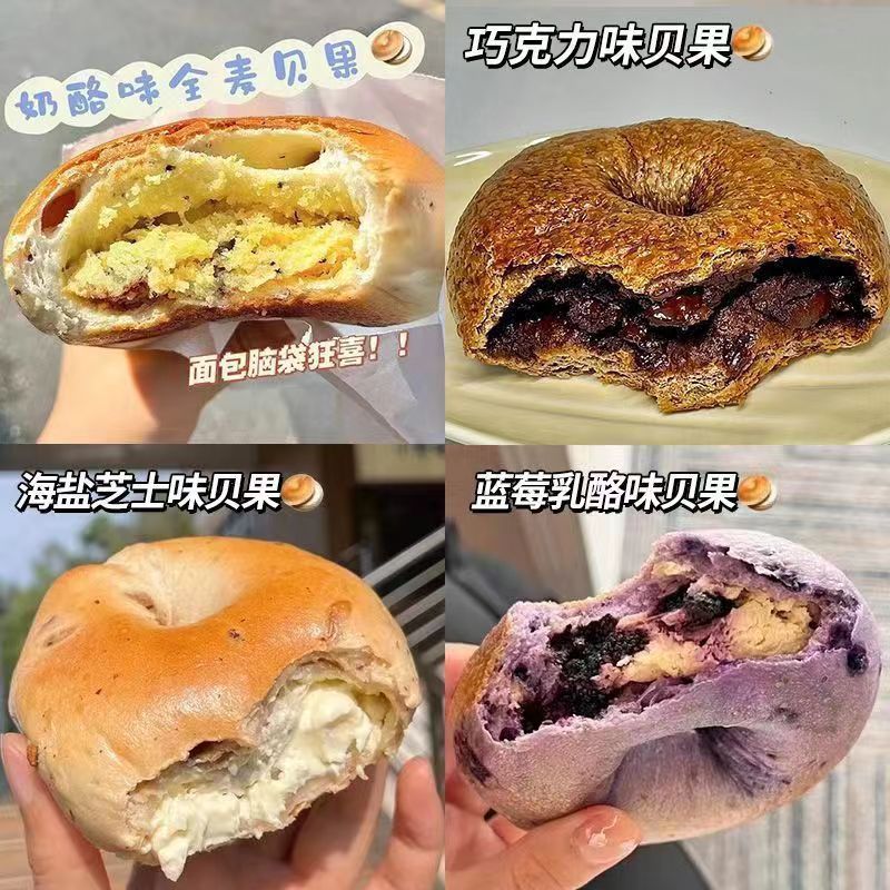全粒粉ベーグルパン、栄養価の高い朝食と健康的な低満腹感、低カロリー、低脂肪のヨーロピアンパン、全箱の脂肪を減らす|undefined