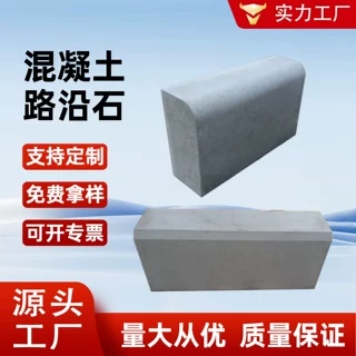 仿花岗岩路沿石路侧石仿石路缘石预制混凝土道牙路牙石路边石工厂