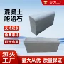 预制仿石混凝土路缘石