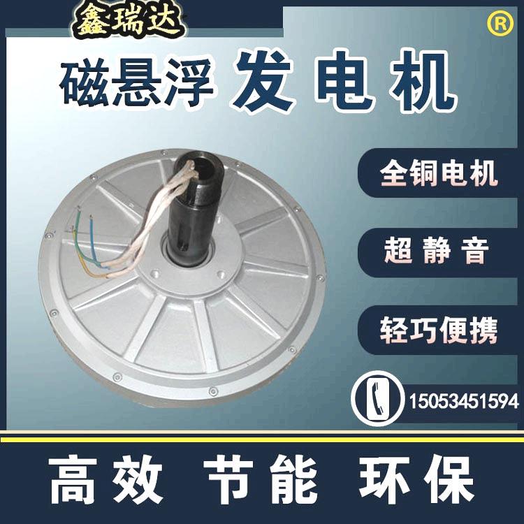 磁悬浮发电机800w-1000w无铁芯三相交流永磁悬浮发电机稀土钕铁硼