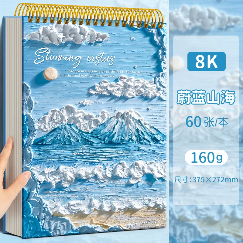 Портфолио для рисования — плотная бумага 160 г, 60 листов, размеры 8K 16K и A4, спиральная переплетка
