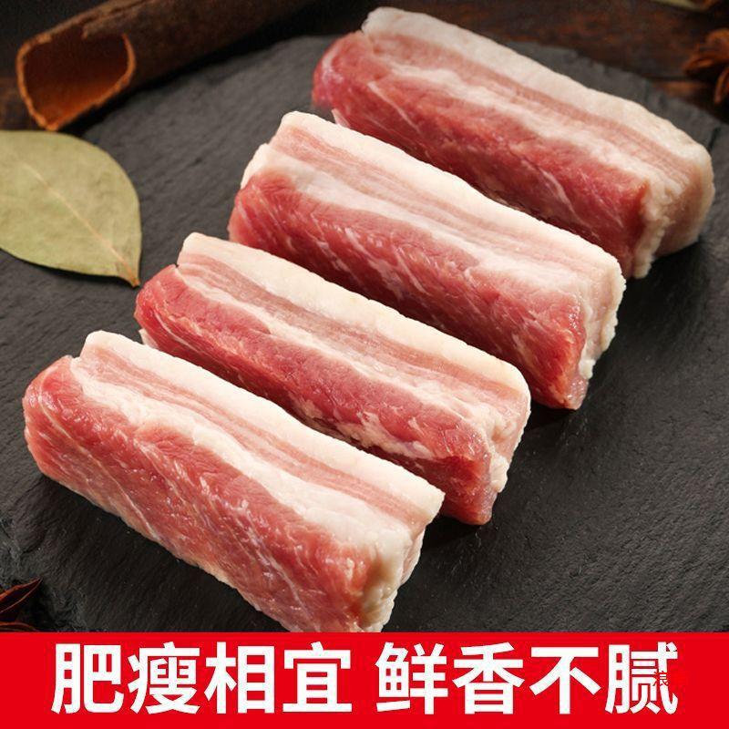 去皮五花肉新鲜厚切级五花肉肥相间烧烤半成品冷冻食材批发