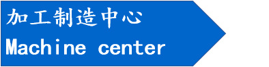加工制造中心LOGO