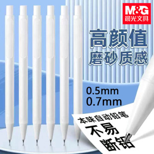 Chenguang U4503 Mechanical Pencil Sanding Rod Pencil 0.5 Students Use Activity Pencil 0.7 to Practice Writing Stationery
