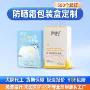 定制开窗订制化妆品彩盒