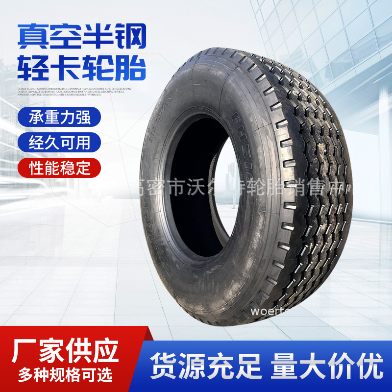 供应真空半钢轻卡轮胎 600R13/14/15轻卡载重轮胎 6.00R13/14/15