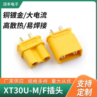 XT30U-M/F���^ ���~˹AmassXT30U-M/F�늳غ�ģ늙C������B����