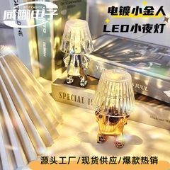 新しい電気メッキ小さなゴールデンランプクリエイティブ装飾品リビングルーム発光ナイトライト寝室デスクトップテーブルランプクロスボーダー卸売