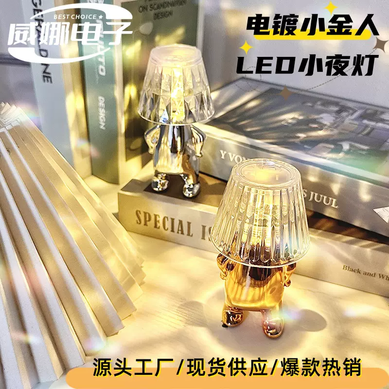 新款电镀小金人灯创意摆件客厅发光小夜灯卧室桌面台灯跨境批发