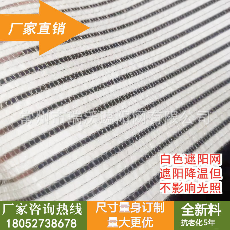 厂家直供 温室大棚散射幕 白色遮阳网 防晒网 遮阴网 隔热降温