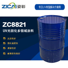 ZC8821 UV��̻����I��T�� ���ԭh����ϩ����