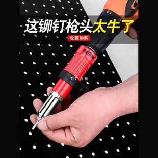 Electric Rivet Gun Household Rivet Gun Conversion Head Automatic Core-pulling Nail Gun Mao Nail Rivet Machine Willow Nail Gun