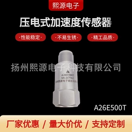 加速度传感器;振动传感器;磁性传感器