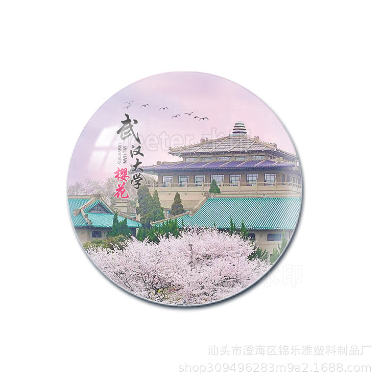 武汉樱花水晶玻璃冰箱贴 城市旅游景点纪念品 户部巷磁性贴磁贴包