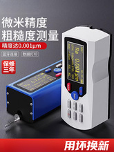 粗糙度仪高精度金属表面光洁度检测仪粗糙度便携式粗糙度测量仪