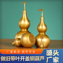 批发开盖铜葫芦仿古做旧开盖八卦葫芦带叶铜葫芦摆件