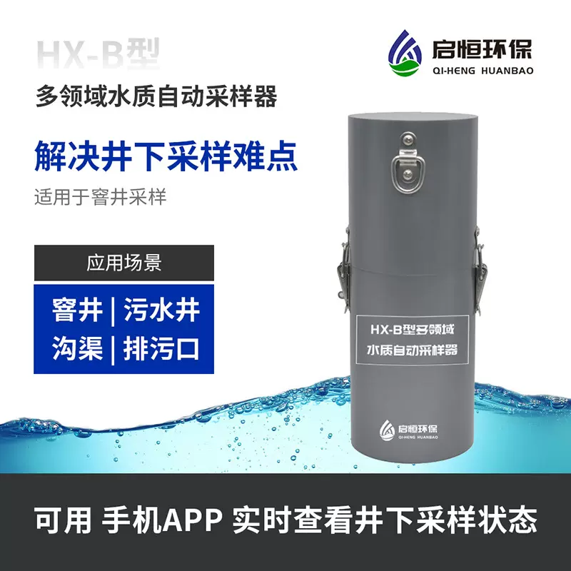 加工定制污水井用水质采样器雨水管网疾控中心新冠病毒污水采集器
