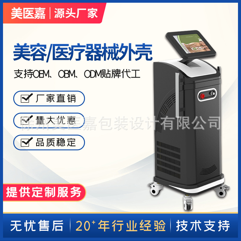 医疗器械机箱吸塑外壳立式移动台车ABS外壳 美容仪器设备机箱现货