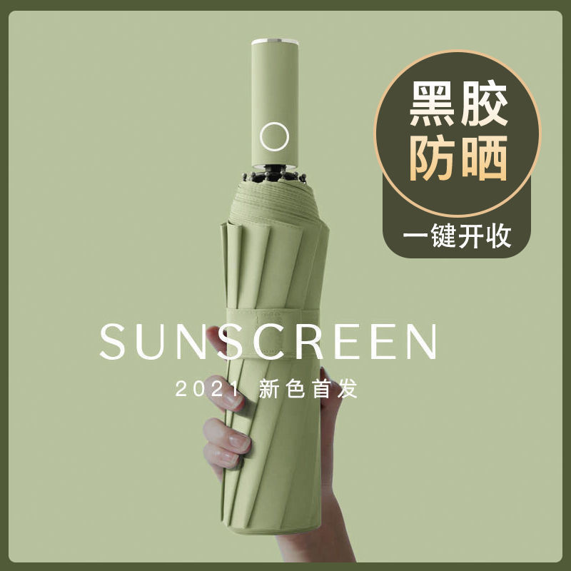 Automatic Folding Umbrella for Women, Korean Style Large Sunshade Dual-Use for Sun and Rain, Ins Mori Style
