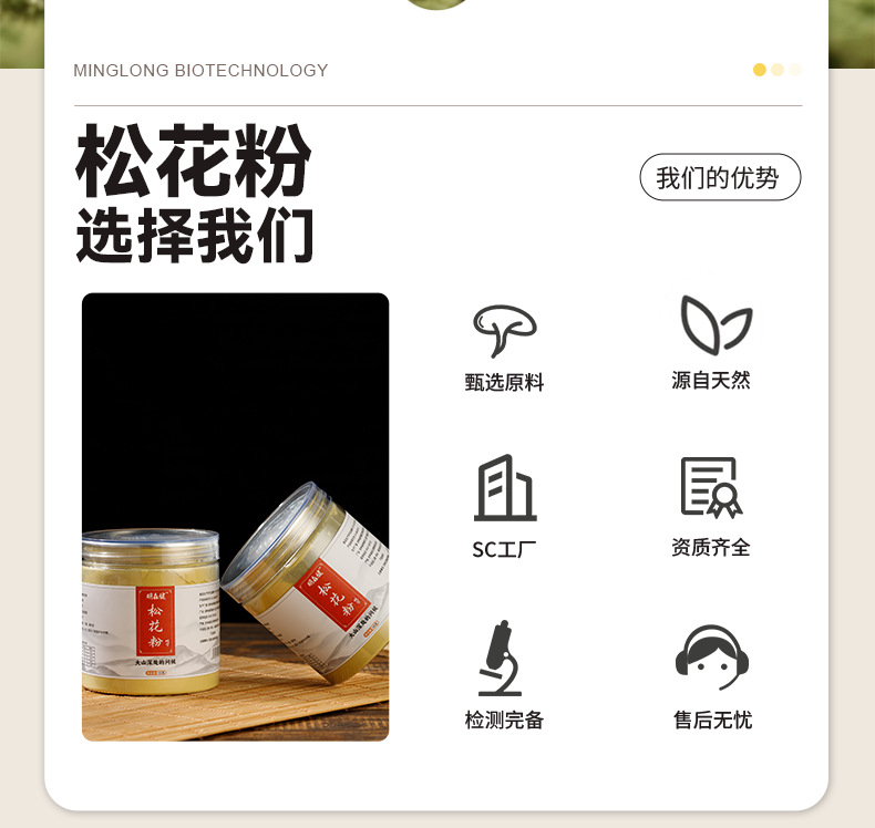 Break-Wall Pine Pollen Powder Tablets for Middle-Aged and Elderly Adults Changbai Mountain Pine Pollen key features