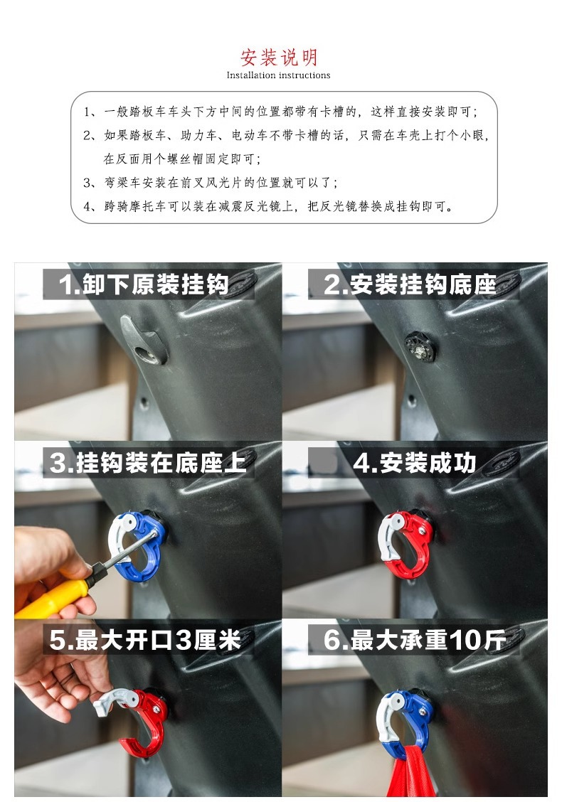 Special Hook for Battery Car Convenient Accessories Non-perforated Multi-model Universal Electric Vehicle Front Hook Buckle Hook