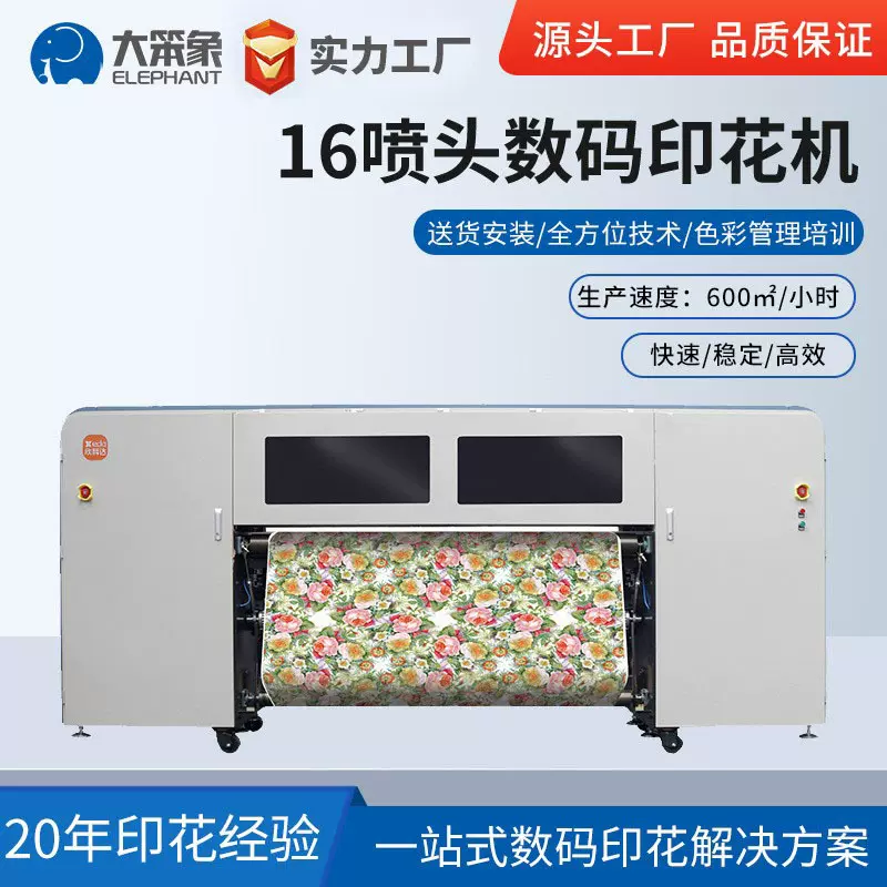 16喷头I3200工业级1.9大宽幅数码印花机高速印刷工业机加工定制
