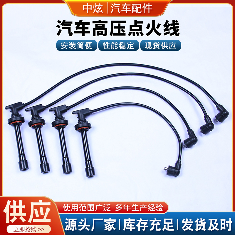 批发汽车点火线22440-2J210多车型发动机分缸线-2F200电瓶线配件