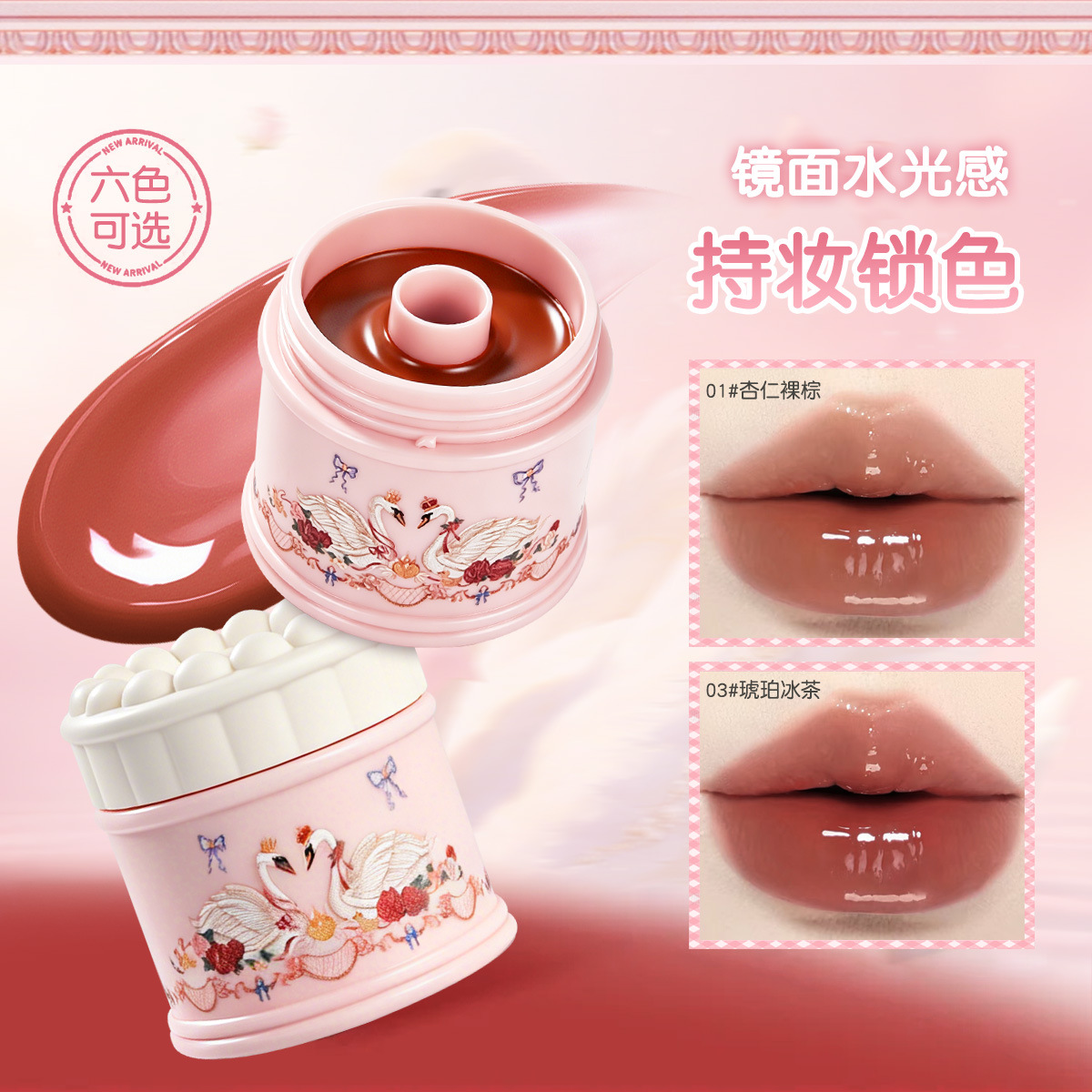 DHDH esmalte labial de vidrio, agua, espejo, esmalte labial, esmalte labial, cosméticos transfronterizos.