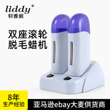 liddy跨境脱毛蜡热蜡机器200g双座打蜡疗仪器熔蜡机rollonwax美容