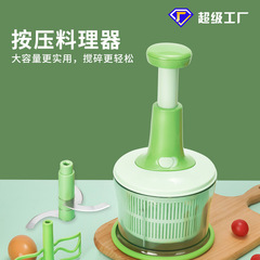Household meat grinder, egg beater, garlic masher, multi-functional cooking machine, vegetable dehydrator, drain basket