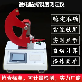 其他仪器仪表;其他试验机;耐磨试验机