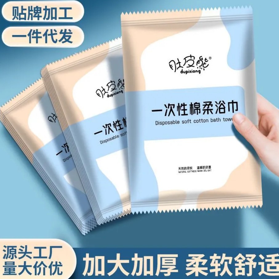 Toallas de baño desechables sábanas cubiertas de almohada cubierta de cuatro piezas cubiertas de toallas sucias sin lavado engrosado para aumentar el baño de viaje de negocios