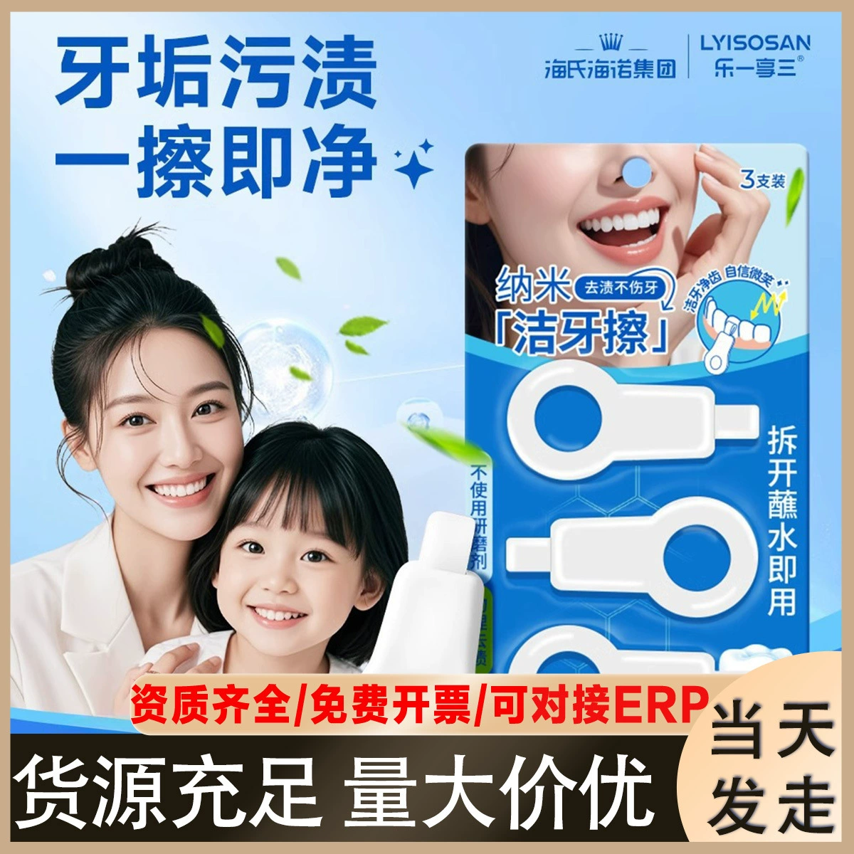 Салфетки для чистки зубов Haishi Hainuo Nano для взрослых и детей, полировка поверхности зубов, физическое удаление пятен, салфетки для ухода за полостью рта и чистки зубов