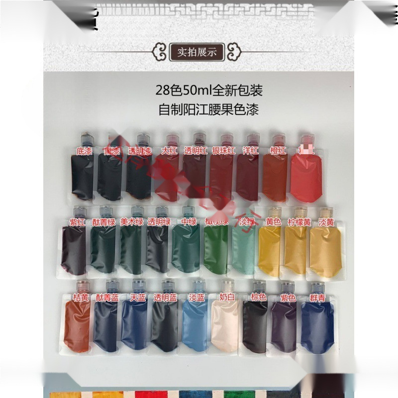 大促特惠漆画材料合成大漆腰果漆底漆黑漆透明面漆 色漆