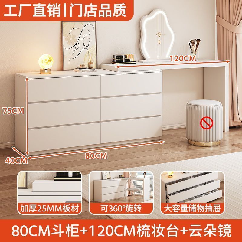 梳妆台斗柜一体家用卧室现代简约小户型可伸缩奶油风化妆桌收纳柜|undefined