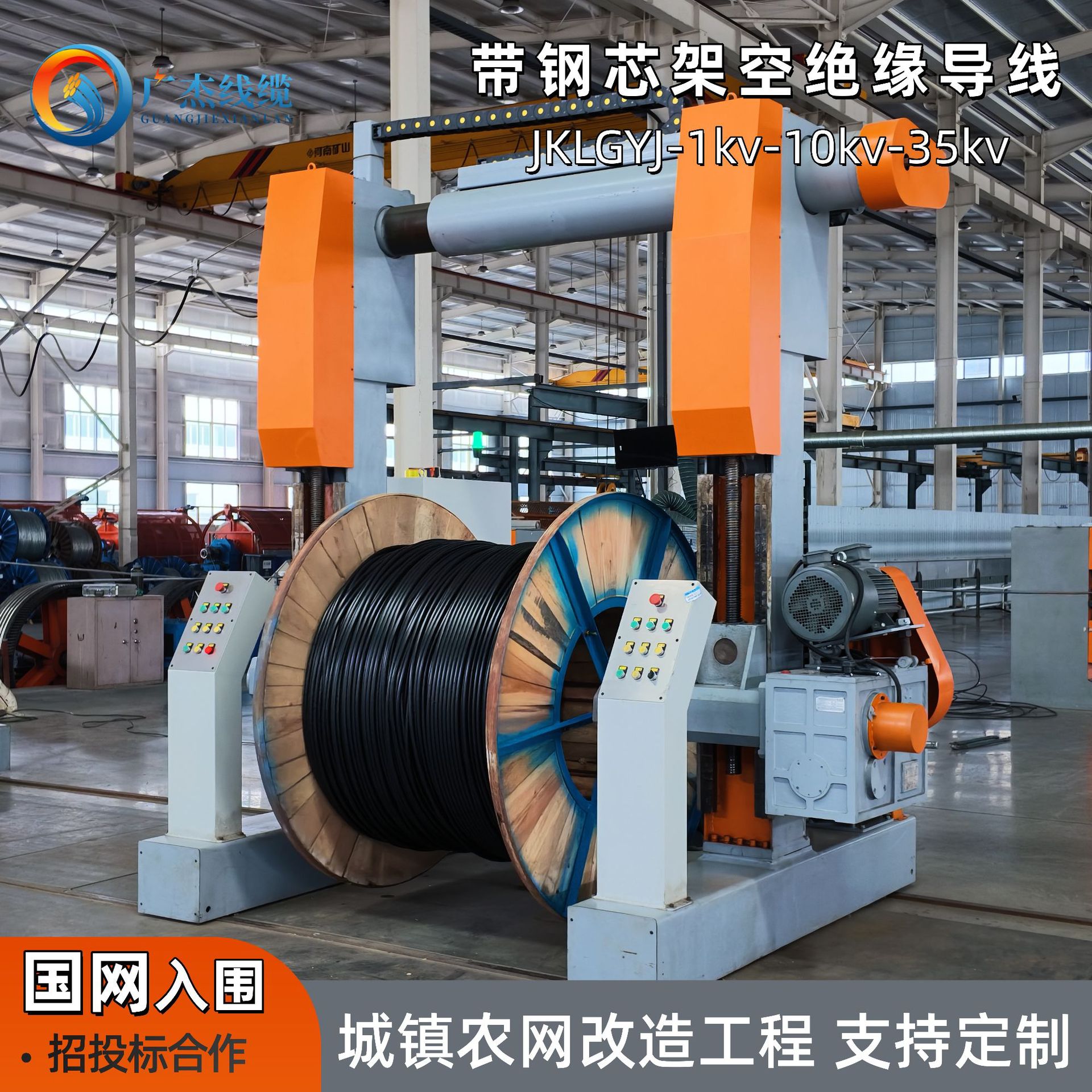 带钢芯架空绝缘导线JKLGYJ-10KV-120/25供电发电工程钢芯架空电缆