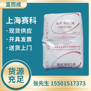 GPPS Shanghai SECCO 123P Высокая пропускная способность Высокая прозрачность Контейнеры для упаковки пищевых продуктов Канцелярские товары Больничные принадлежности