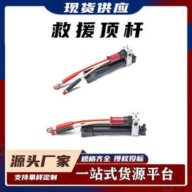 地质灾害液压救援顶杆地震坍塌重物支撑杆障碍物移动举升杆
