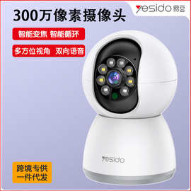 yesido300万无线2.4G双频wifi摄像头高清摇头监控摄像头