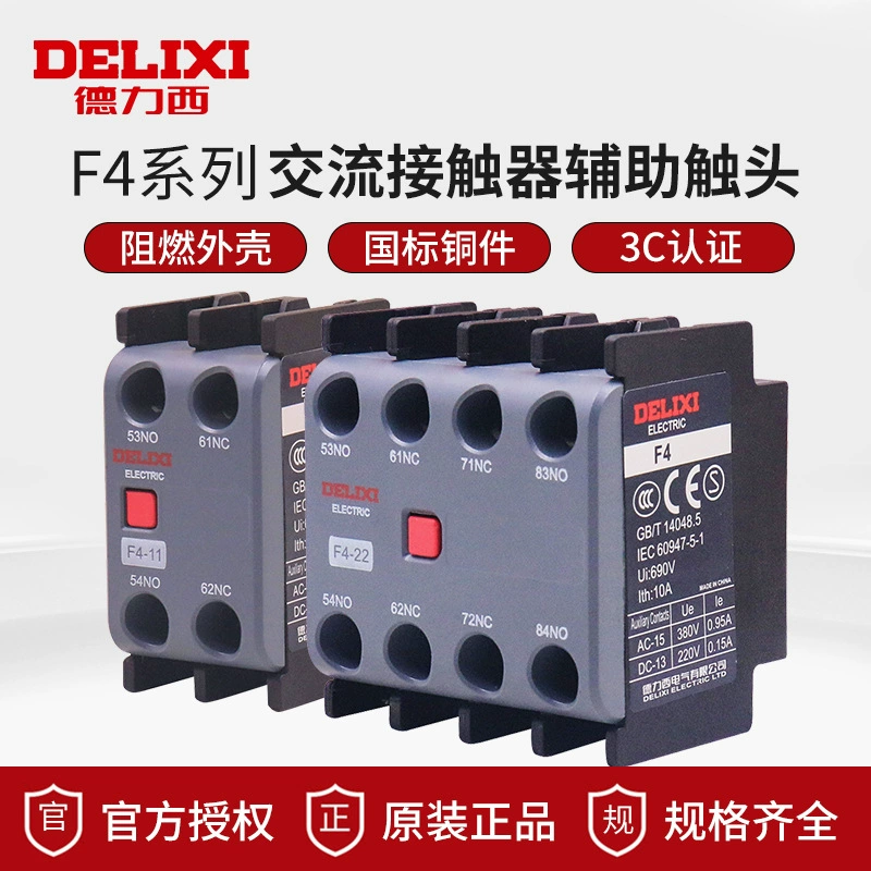 Вспомогательный контакт электрического контактора переменного тока Delixi F4-22 два открытых два закрытых CJX2 один открытый один закрытый F4-11