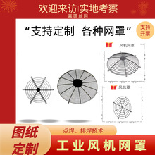 机器设备风机散热网罩 不锈钢冷凝器防护网 碳钢丝冷凝器防护网