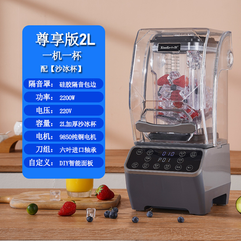 máquina de hielo de arena especial con cubierta de aislamiento acústico para tienda de té de leche comercial máquina de jugo silenciosa máquina de extracción de té máquina de triturador de hielo máquina de batido