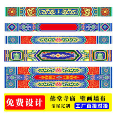 古建彩绘贴纸梁纹吊顶祠堂故宫酒楼横梁壁画背景墙纸寺庙佛堂壁纸