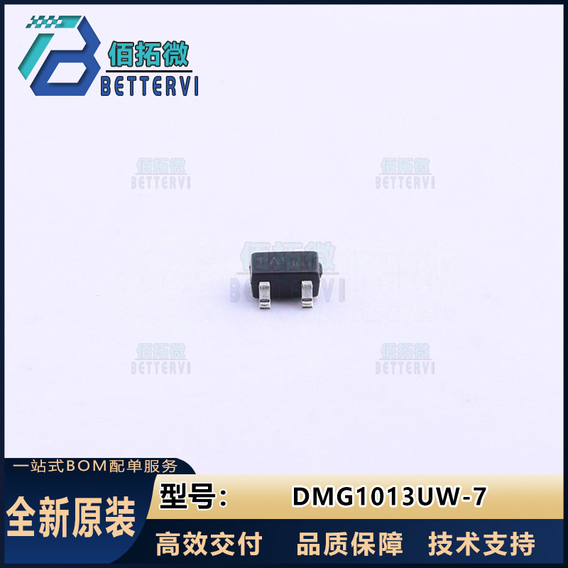 全新原装DMG1013UW-7  SOT-323 20V/820MA P沟道 MOS场效应管