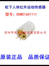 С�͸���������������ߴ�����EKMC1601111���÷Ŵ���