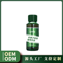 枳椇子刺梨植物饮品生产加工定制OEM/odm工厂饮料品OEM代工贴牌厂