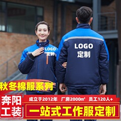 防寒長袖保温作業服セット男女耐摩耗機械修理工場服電気溶接工は労働保険服を厚くしてカスタマイズした